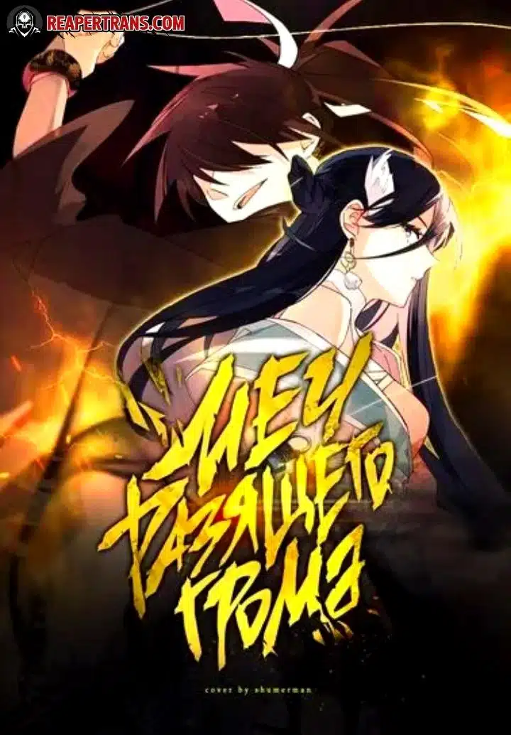 Lightning Degree Lightning Degree