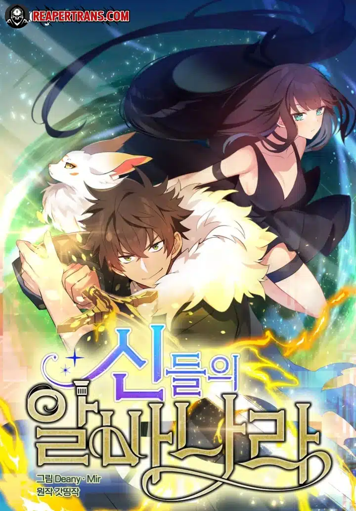 The Part-Time Land of the Gods