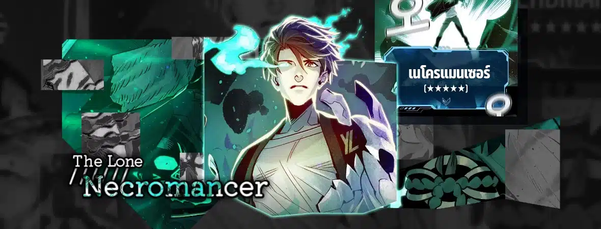 The Lone Necromancer