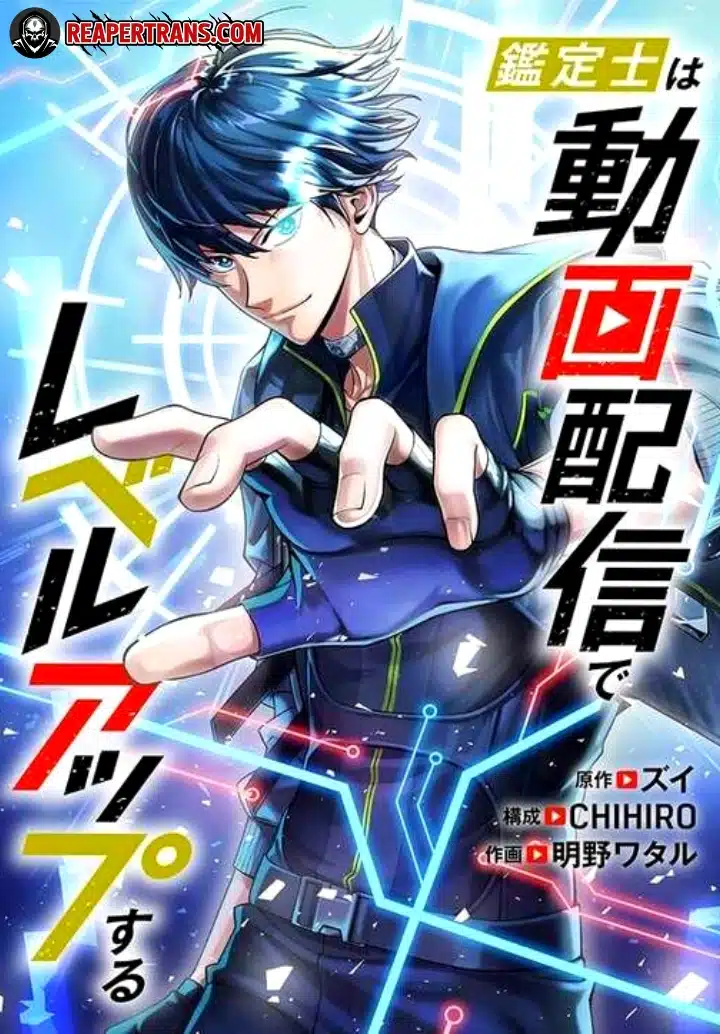 I Levelled Up by Becoming an Influencer I Levelled Up by Becoming an Influencer