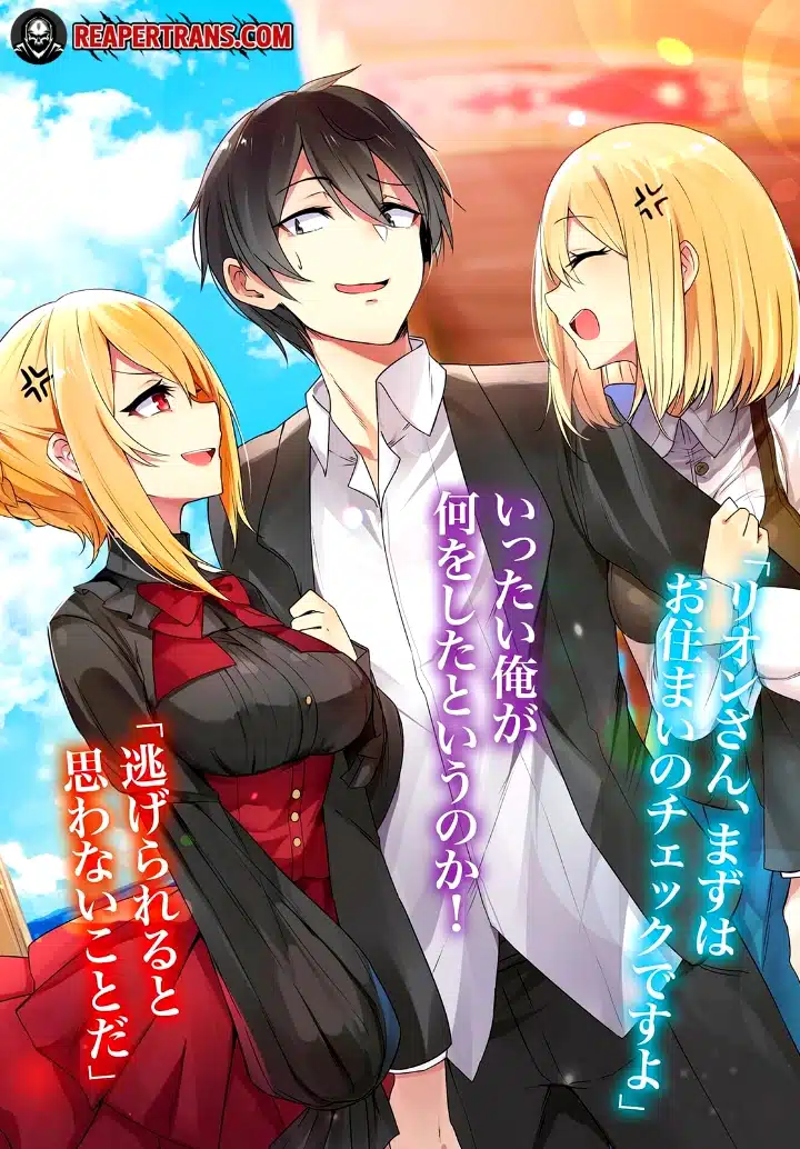 Otome Game Sekai Wa Mob Ni Kibishii Sekai Desu