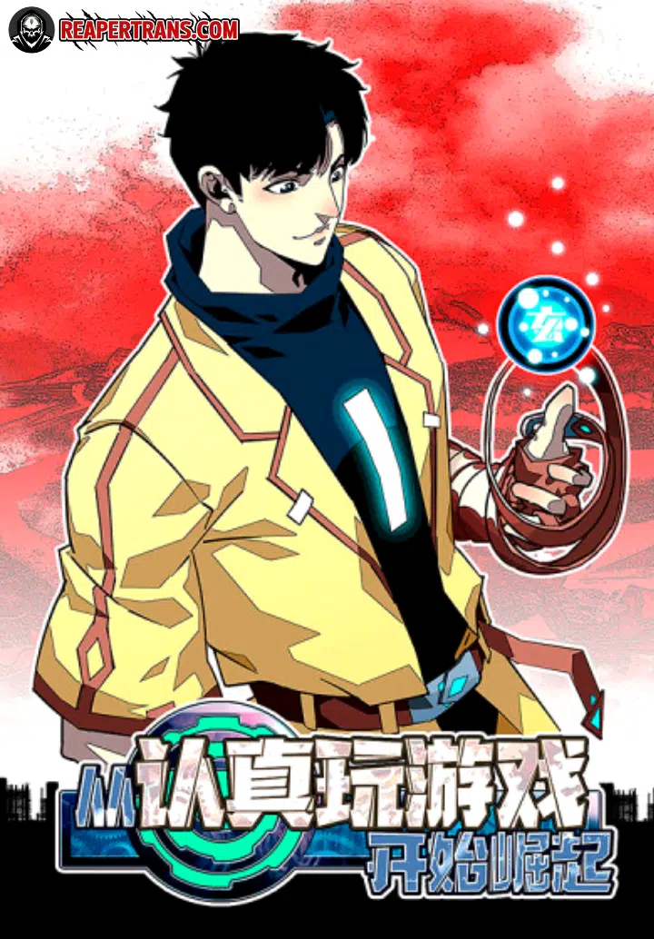 It All Starts With Playing Game Seriously It All Starts With Playing Game Seriously