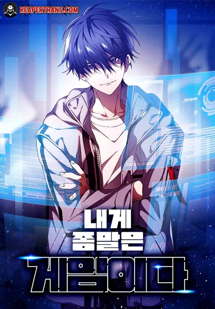 The End of the World is Just a Game to Me The End of the World is Just a Game to Me