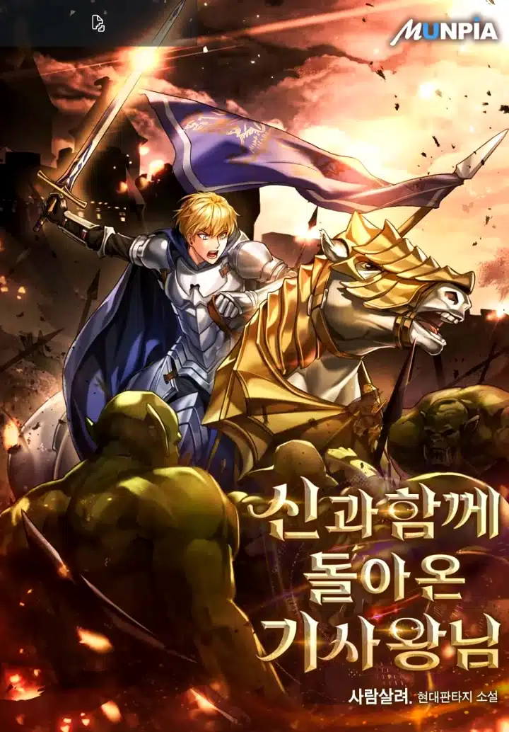 The Knight King Who Returned with a God The Knight King Who Returned with a God