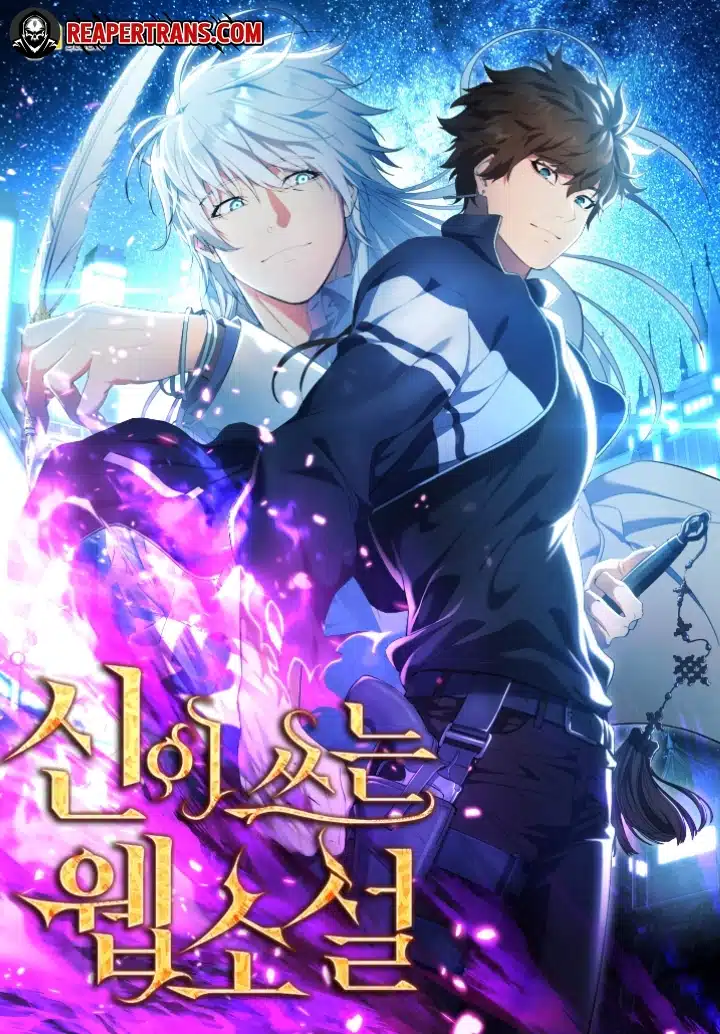 Web Novel Written By God Web Novel Written By God