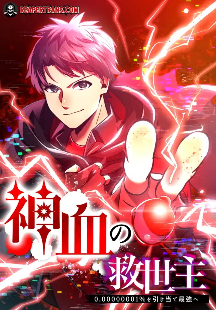 Savior of Divine Blood