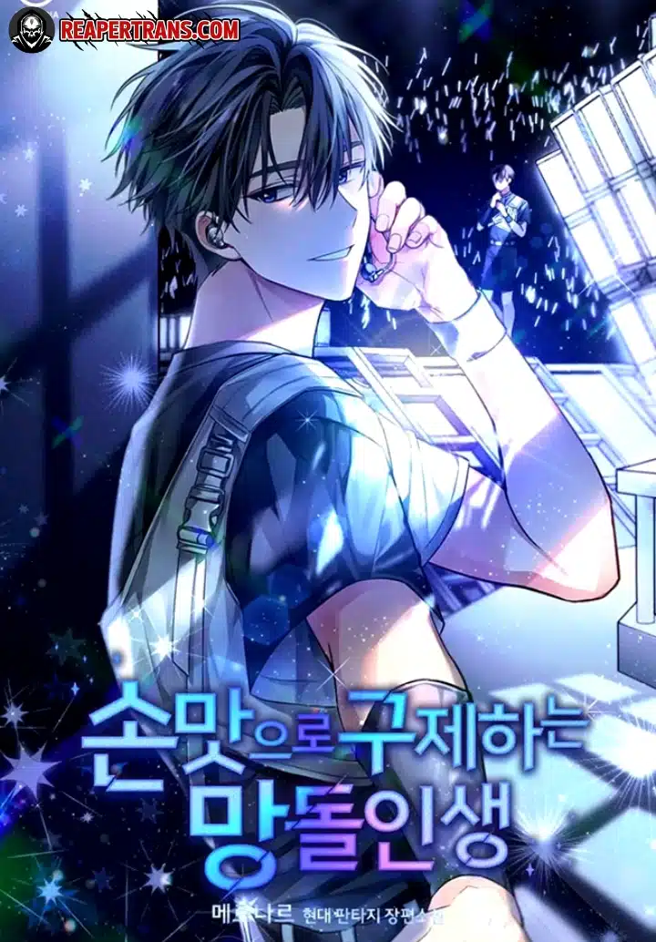 Saving the Doomed Idols With My Touch