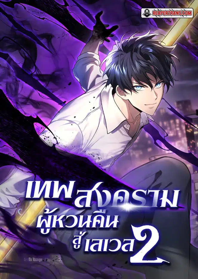 Martial God Regressed to Level 2 Martial God Regressed to Level 2