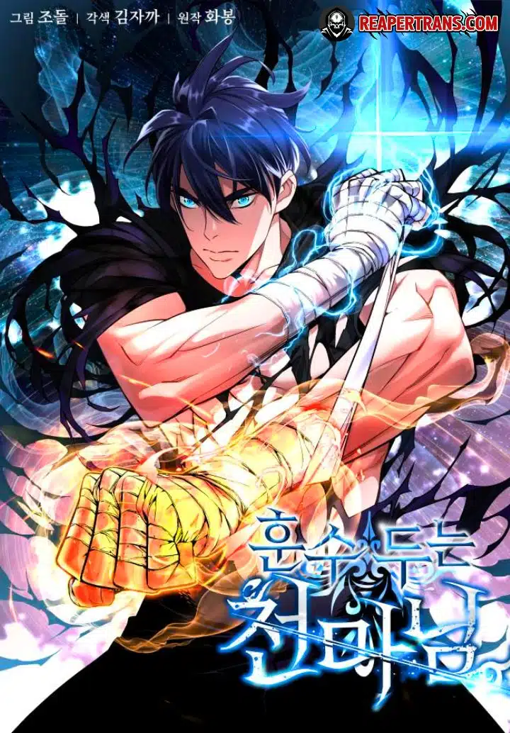 Heavenly Demon Instructor Heavenly Demon Instructor