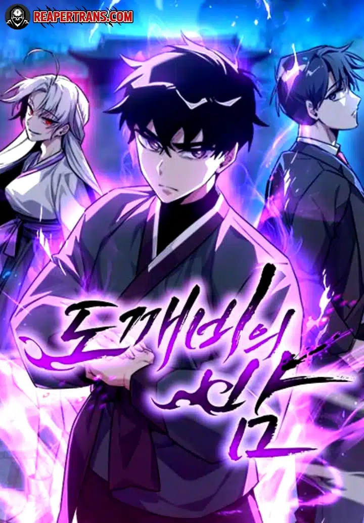 Night of The Ogre Night of The Ogre