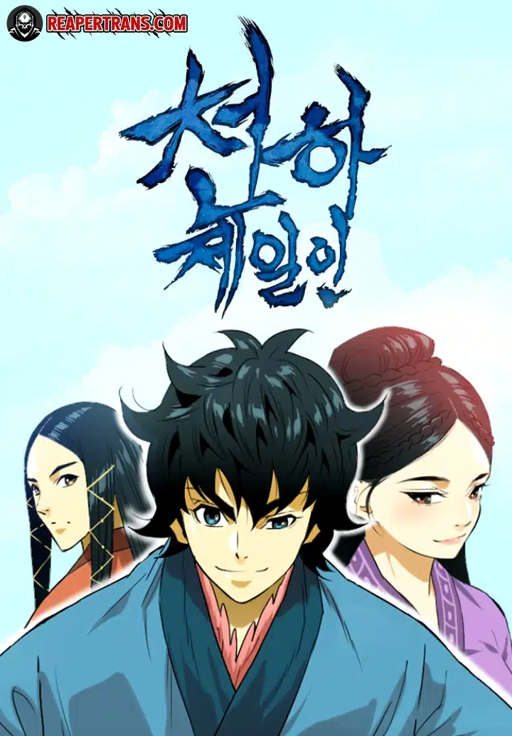 The Greatest in the World