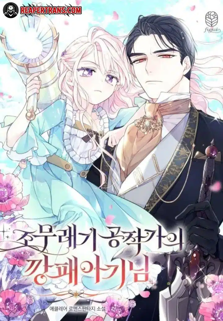 The Gangster Baby Of The Duke Is Family