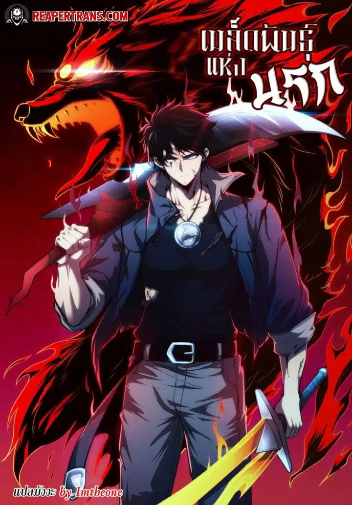 Seed of The Abyss Seed of The Abyss