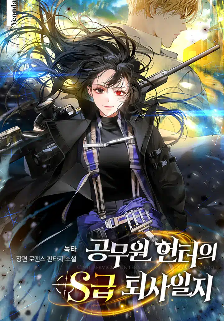 Civil Servant Hunters S-Class Resignation Log Civil Servant Hunters S-Class Resignation Log