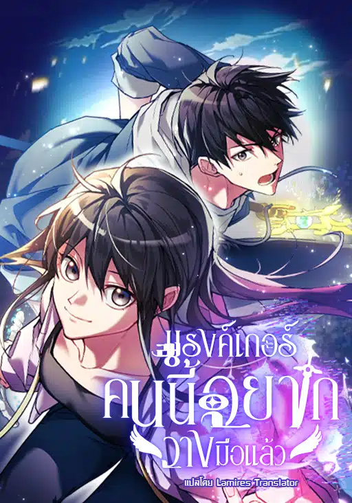 The Ranker Who Just Wants to Retire The Ranker Who Just Wants to Retire