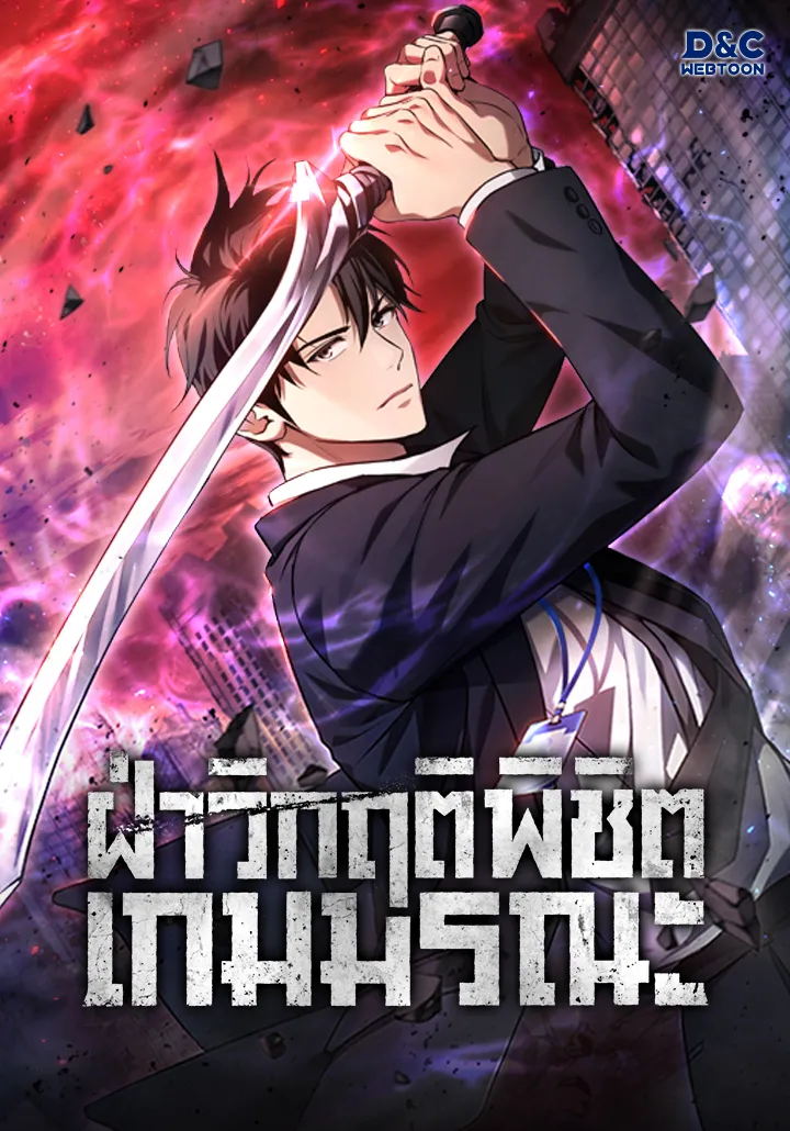 How To Survive Restructuring