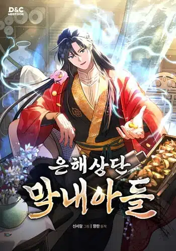 The Youngest Son of the Eunhae Sangdan