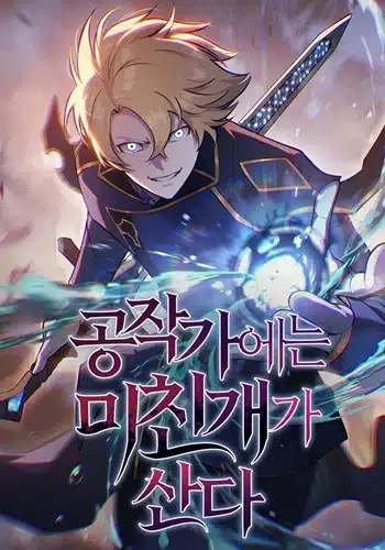 The Mad Dog of the Duke’s Estate The Mad Dog of the Duke’s Estate