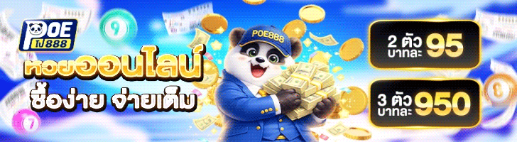 เว็บหวยออนไลน์888